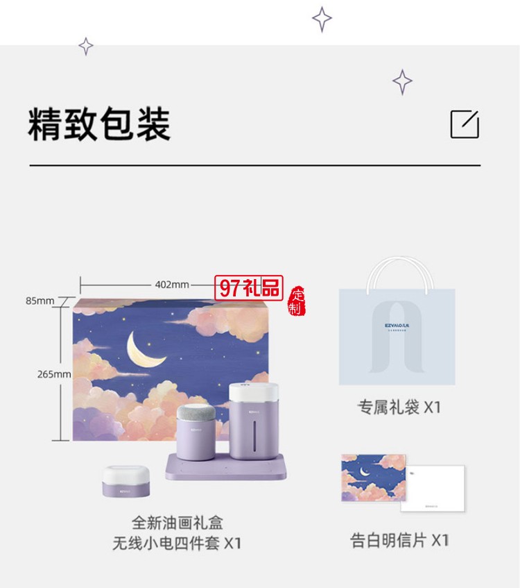 高顏值加濕器無(wú)線充小夜燈組合創(chuàng)意伴手禮定制logo高檔商務(wù)禮品