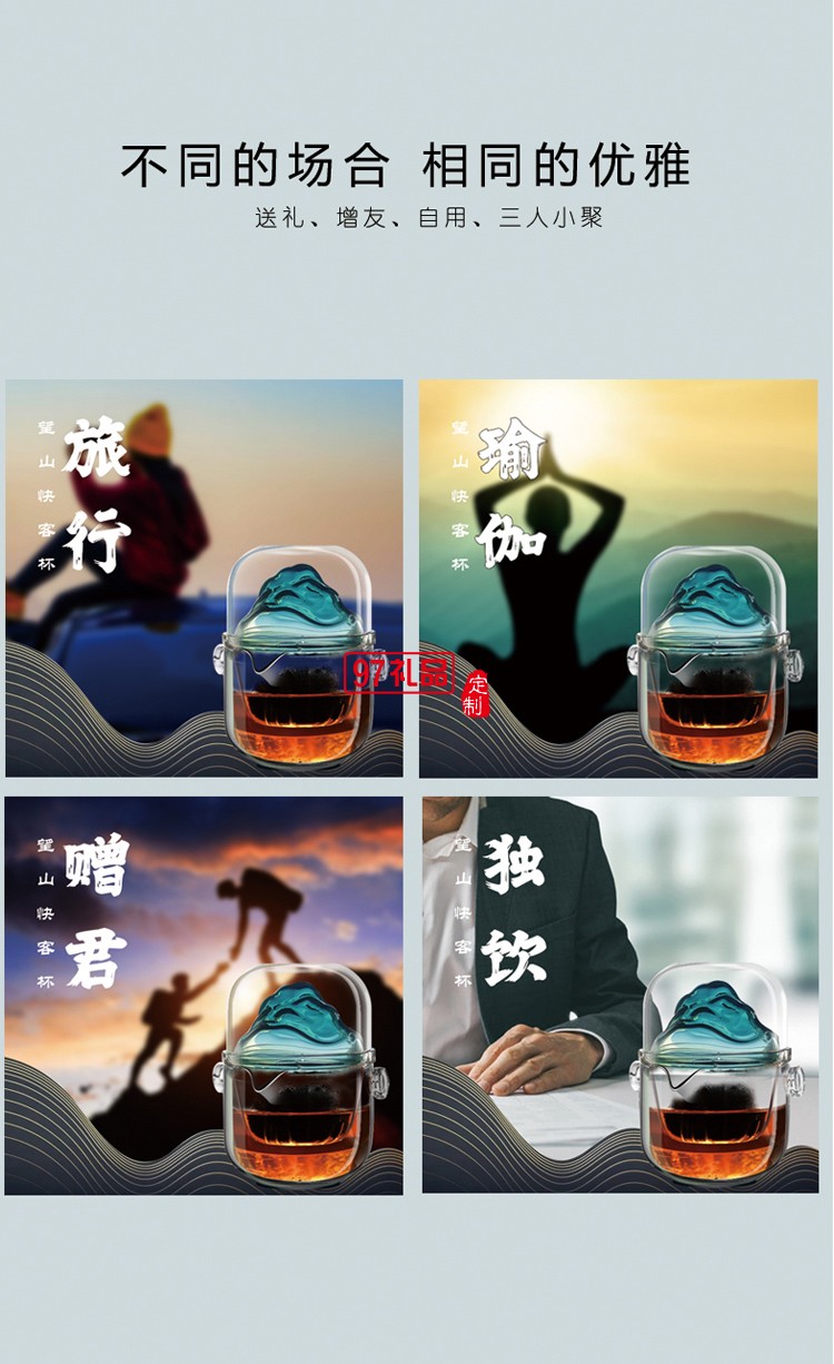 望山國禮國風茶具商務禮品伴手禮logo定制