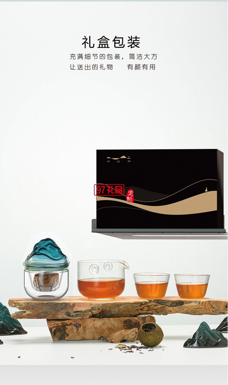 望山國(guó)禮國(guó)風(fēng)茶具商務(wù)禮品伴手禮logo定制