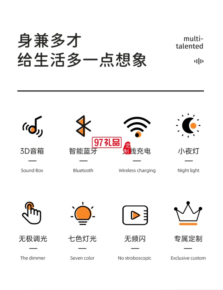 藍(lán)牙音響led七彩氛圍小夜燈禮物無(wú)線充可定制logo定制公司廣告禮品