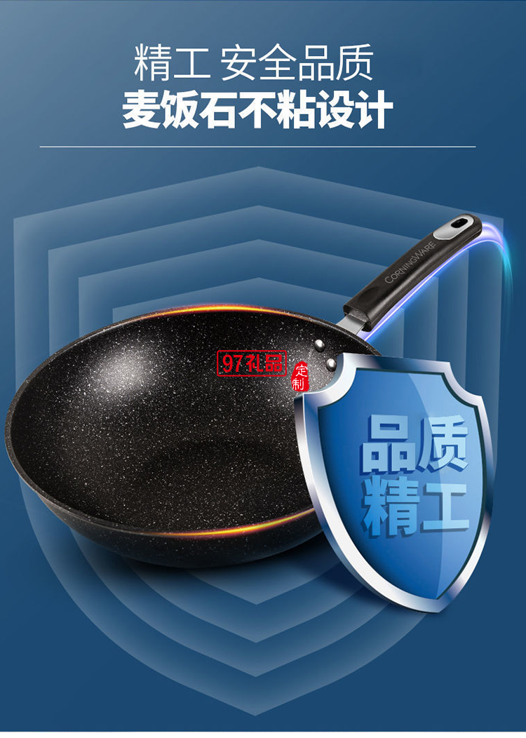 美國(guó)康寧廚具麥飯石二件套炒鍋32cm湯鍋24cm送客戶(hù)禮品員工福利定制