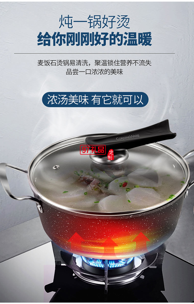 美國(guó)康寧廚具麥飯石二件套炒鍋32cm湯鍋24cm送客戶(hù)禮品員工福利定制