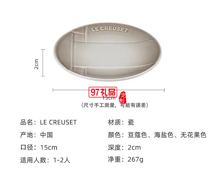 法國LeCreuse和風禪意系列日式餐具浮雕方盤長盤圓盤深盤