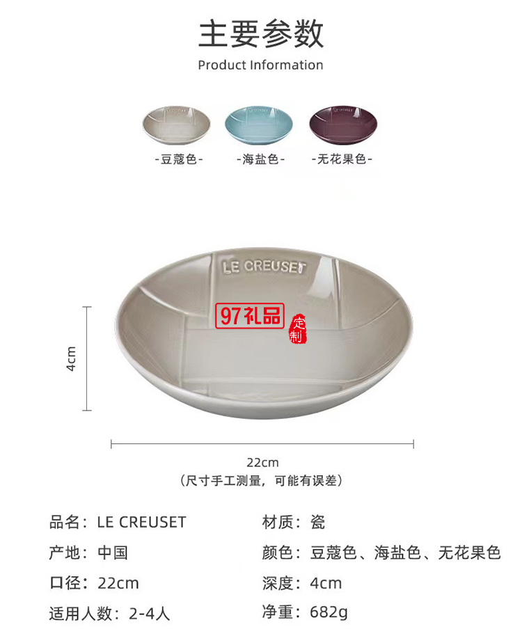 法國LeCreuse和風禪意系列日式餐具浮雕方盤長盤圓盤深盤