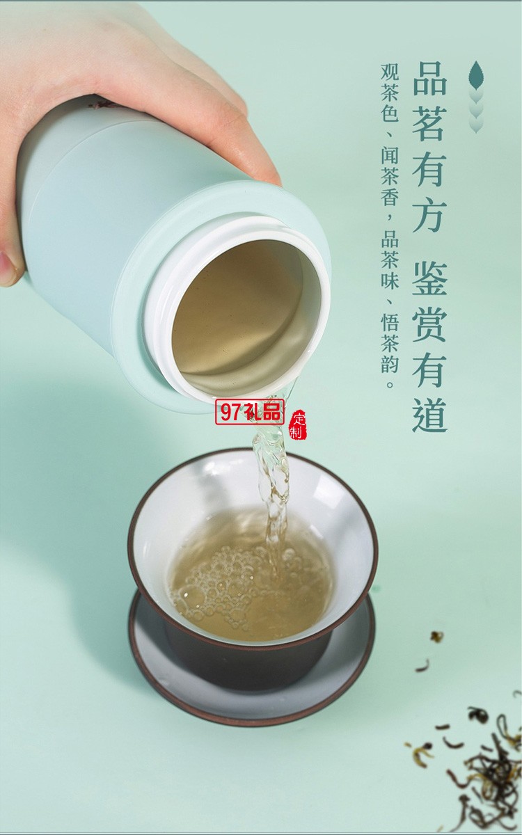 保溫杯禮盒商務套裝陶瓷杯茶葉茶和天下茶具套裝送客戶禮品定制