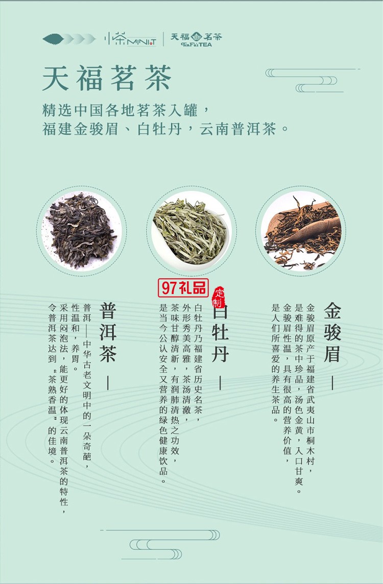 保溫杯禮盒商務套裝陶瓷杯茶葉茶和天下茶具套裝送客戶禮品定制