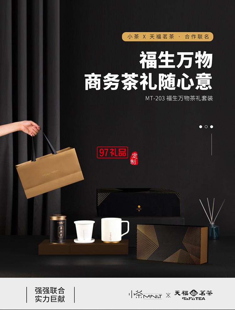 羊脂白玉茶具商務(wù)組合福生萬物茶禮套裝高檔商務(wù)禮品定制