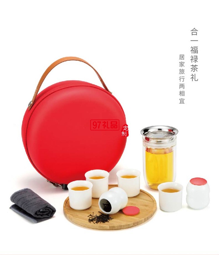 新品福祿茶禮套裝旅行茶具送員工福利創(chuàng)意商務(wù)伴手禮可定制logo