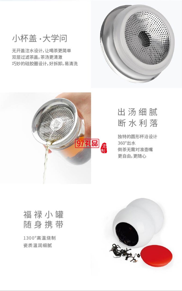 新品福祿茶禮套裝旅行茶具送員工福利創(chuàng)意商務(wù)伴手禮可定制logo