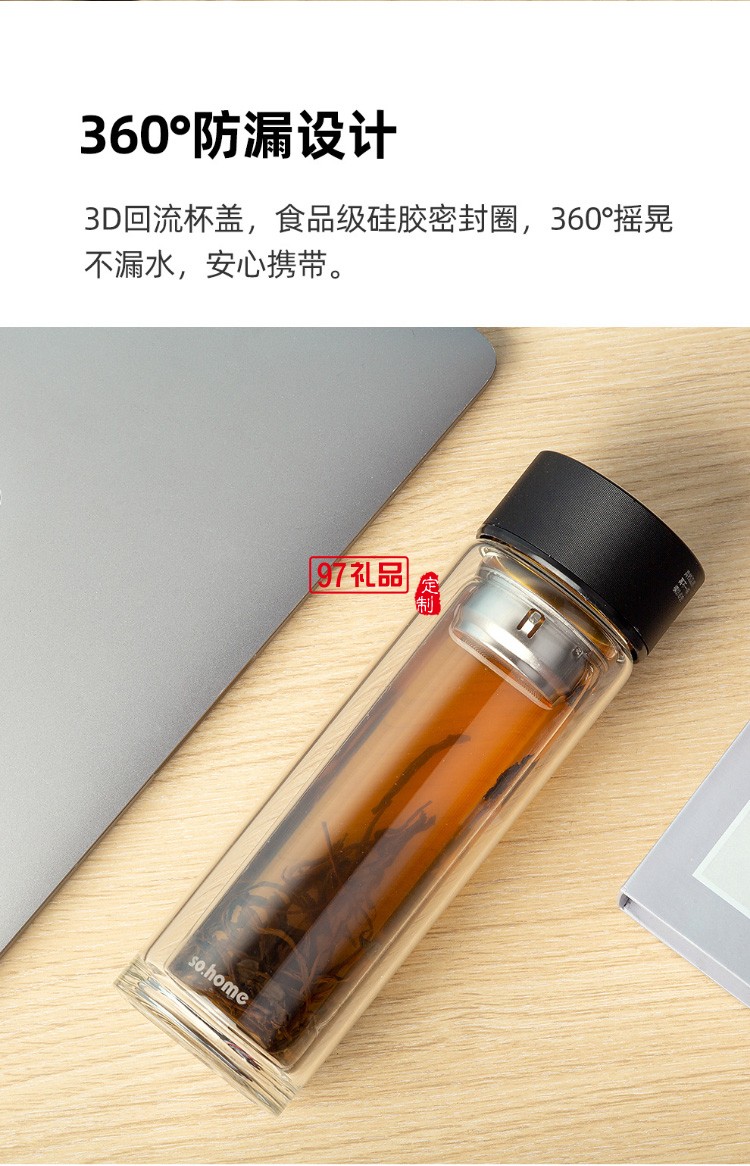 雙層玻璃杯便攜帶蓋帶茶濾杯子男士商務(wù)車(chē)載水杯辦公杯禮品杯子定制