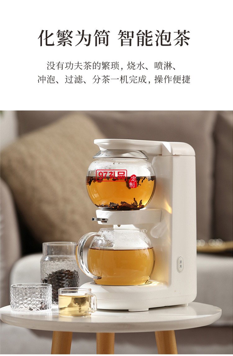 全自動煮茶器家用多功能玻璃小型迷你泡茶機煮定制公司廣告禮品