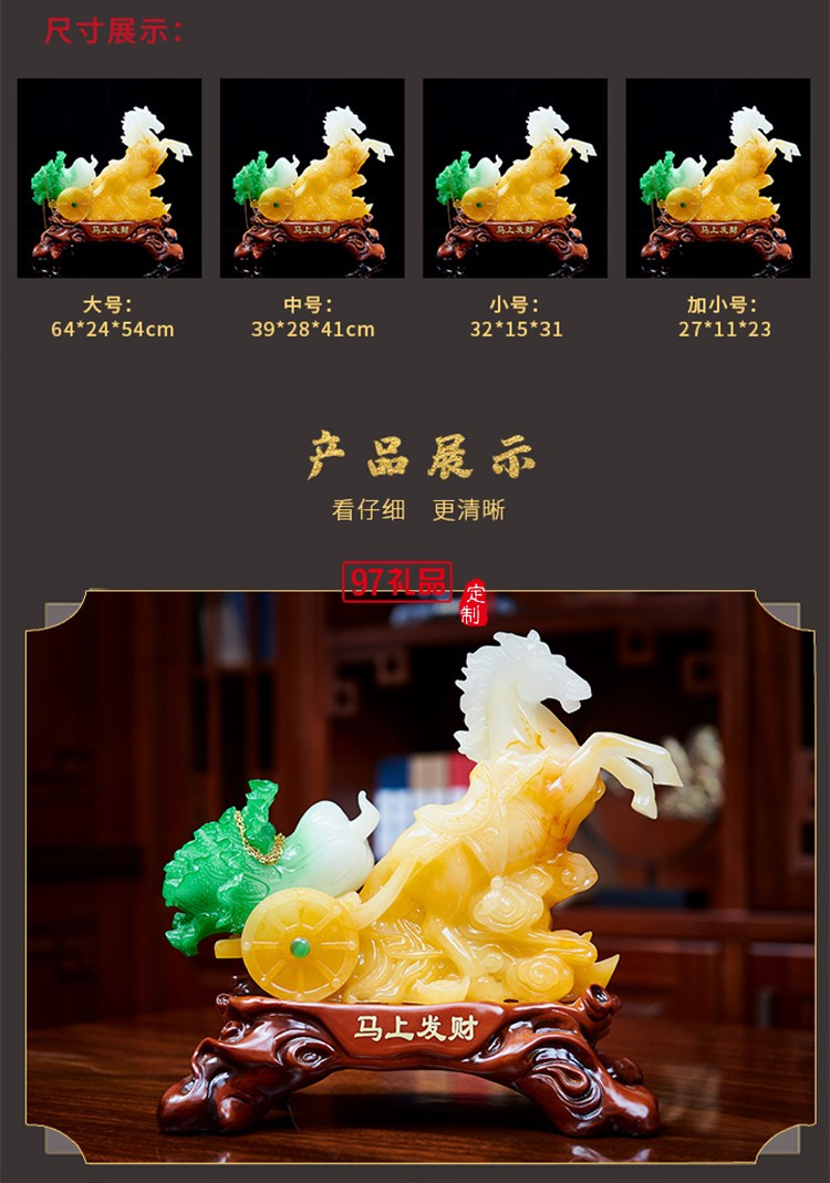 馬上發(fā)財(cái)家居辦公室樹脂工藝品