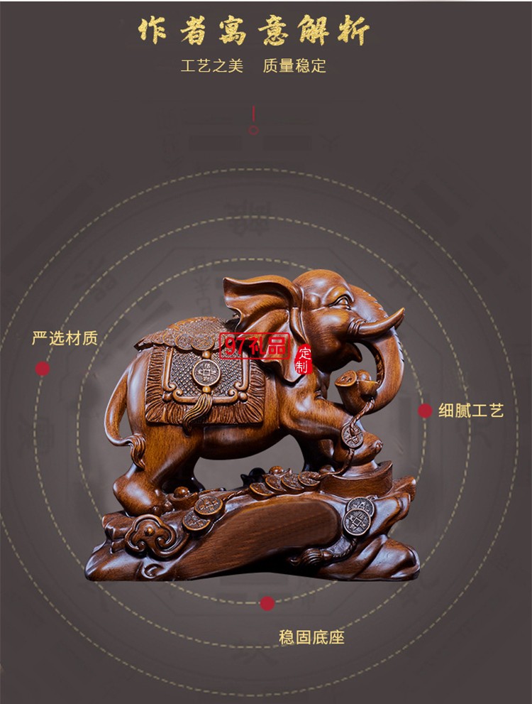 新中式吉祥創(chuàng)意大象工藝品擺件