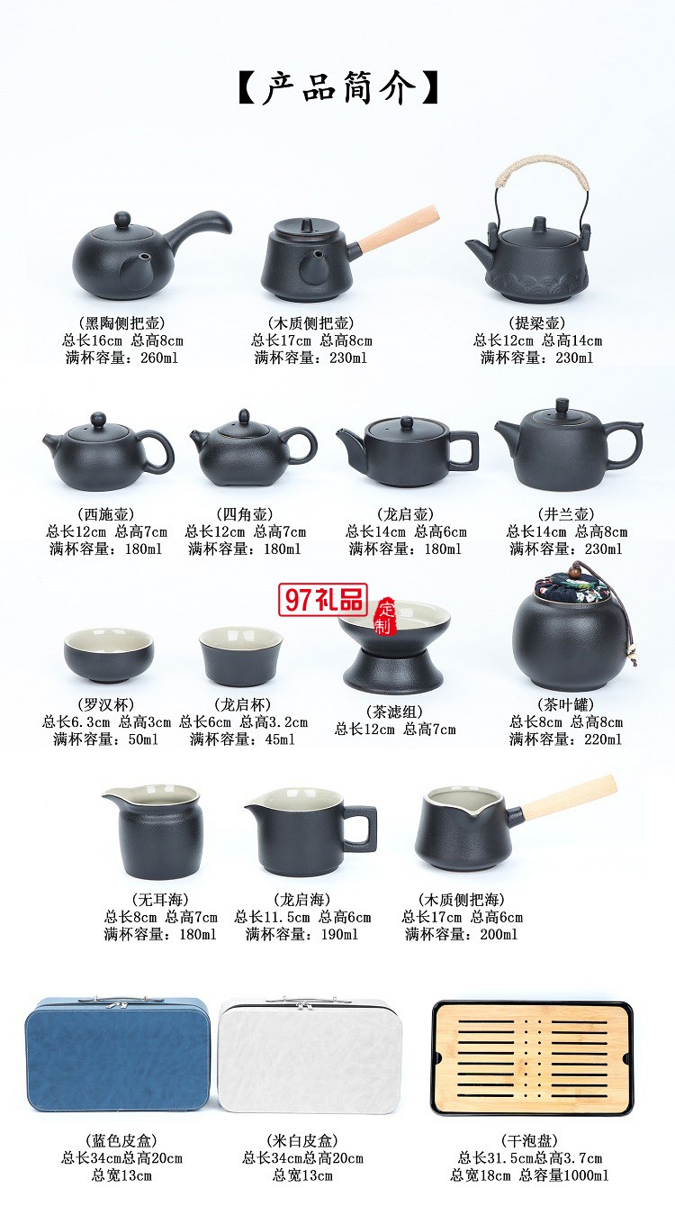 年會喜慶旅行功夫茶具套裝黑陶陶瓷公司商務(wù)員工禮品雕刻logo送禮