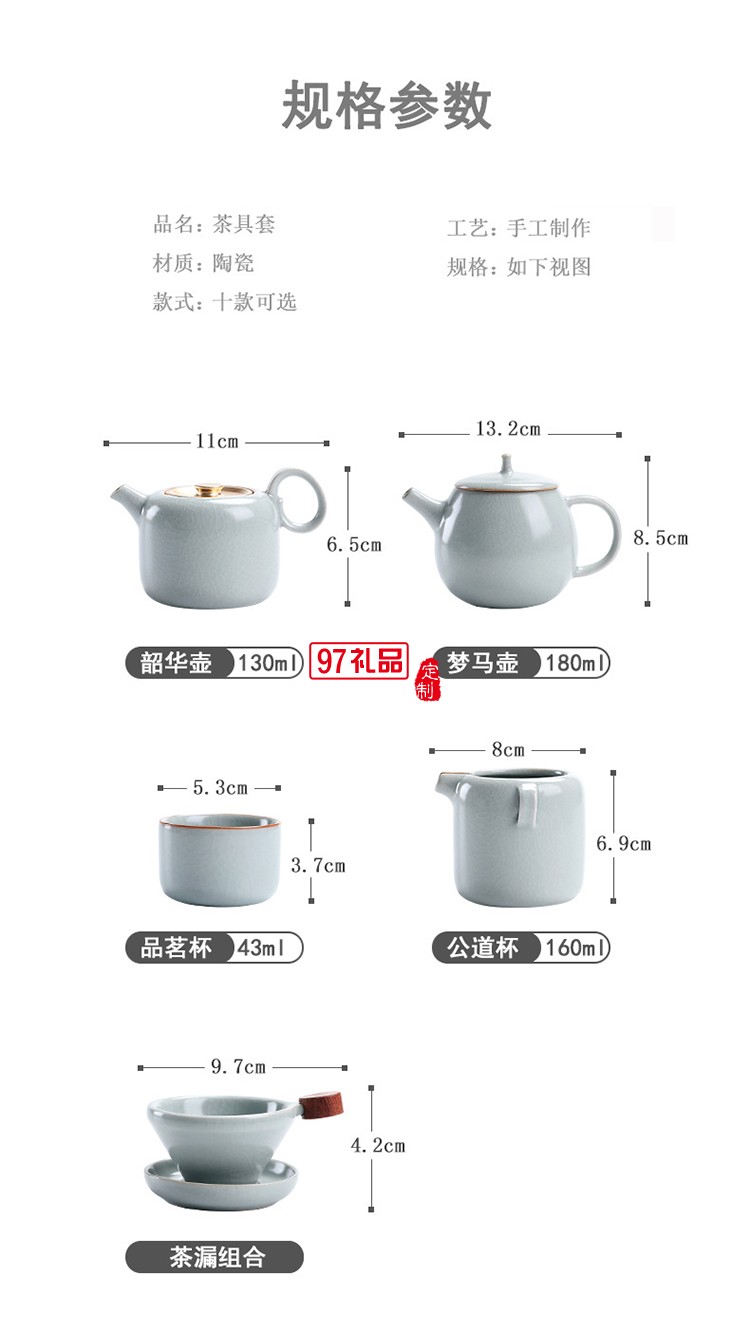 茶具套裝開片汝窯10頭茶壺功夫茶具禮品logo家用辦公路寶陶瓷茶具