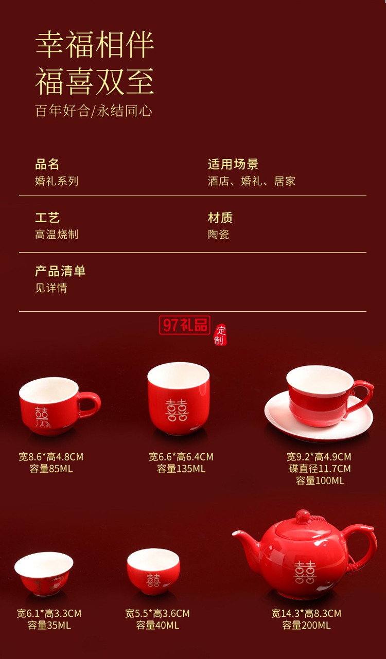 雙喜茶壺紅色敬茶杯中式新婚禮物禮品禮盒婚慶用品陶瓷茶具套裝