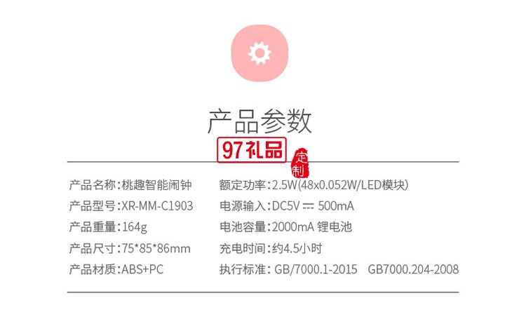 usb充電電子時(shí)鐘led  桃趣鬧鐘小夜燈計(jì)時(shí)器