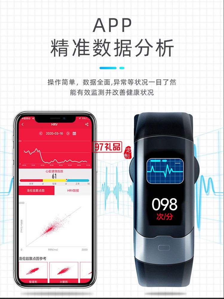 醫(yī)療級智能心率手環(huán)成人智能運(yùn)動(dòng)手環(huán)送客戶禮品定制