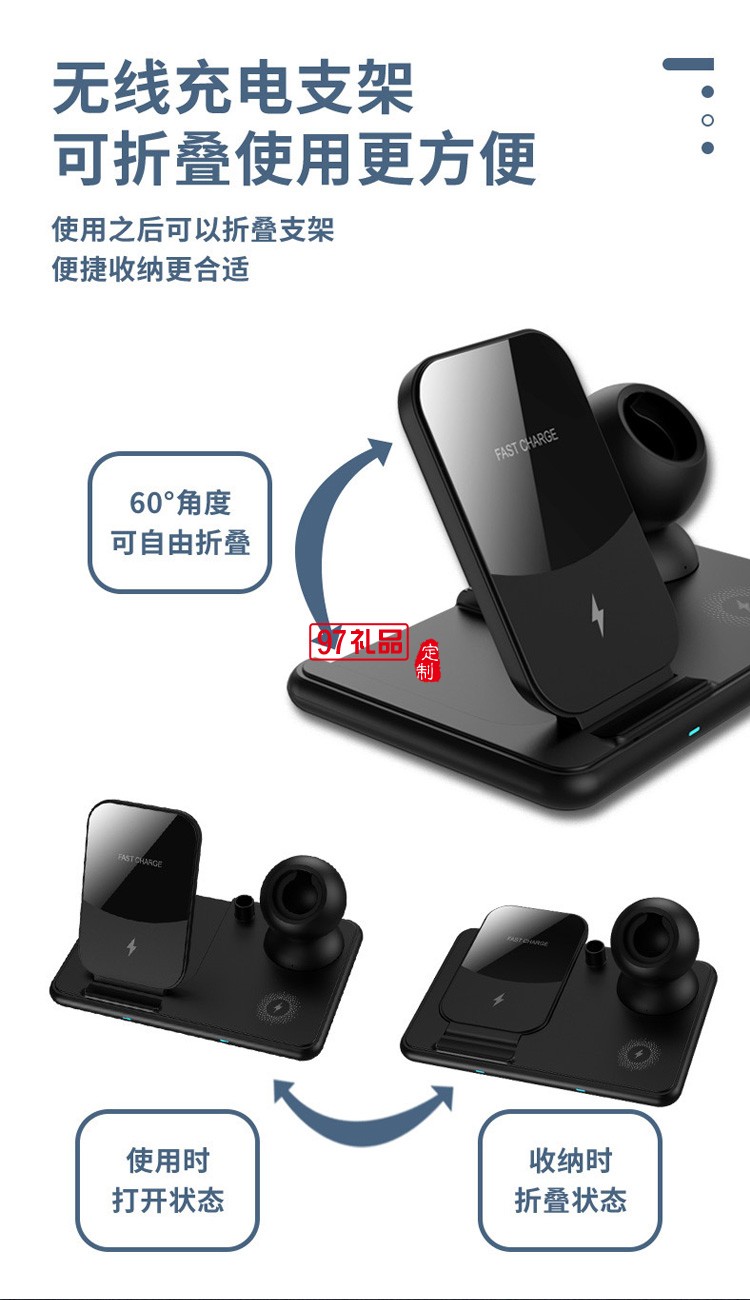 可折疊四合一無線充電器手機(jī)無線充