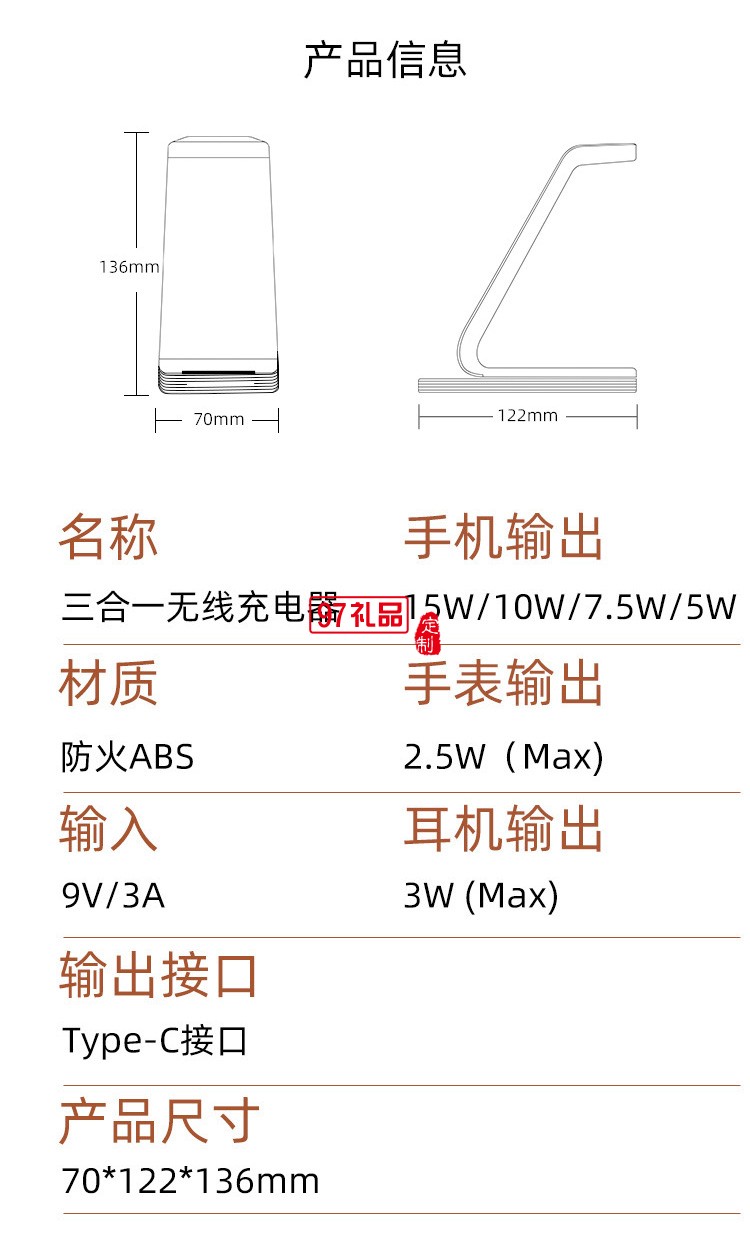 三合一無線充電器 快充10W手機(jī)耳機(jī)手表無線充