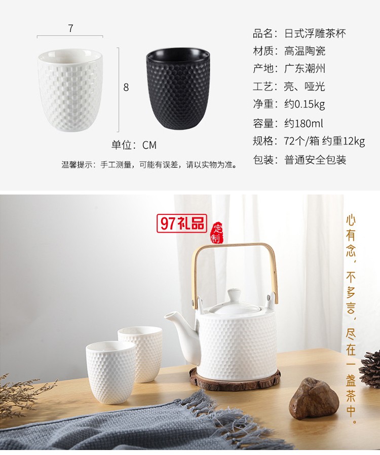 日式陶瓷茶壺家用創(chuàng)意水壺泡茶壺北歐簡約茶杯浮雕茶具