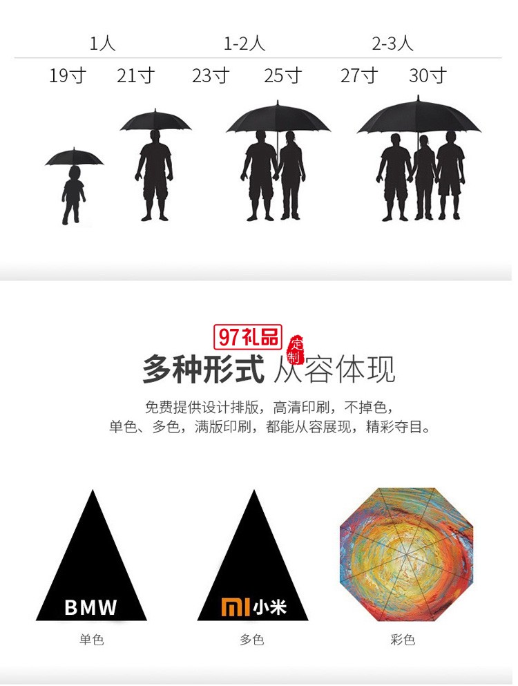 8雙股純色晴雨傘商務(wù)禮品傘 可印logo定制公司廣告禮品