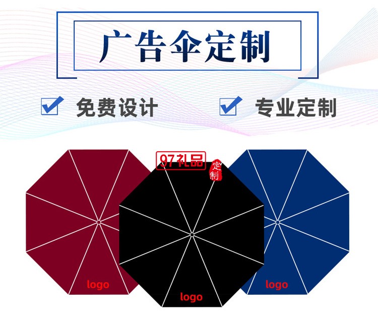 定制透明雨傘自動(dòng)ins直桿廣告