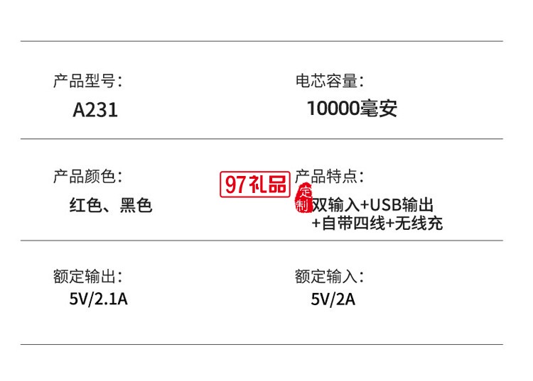 帶線數(shù)顯移動電源無線充5000/10000毫安大容量