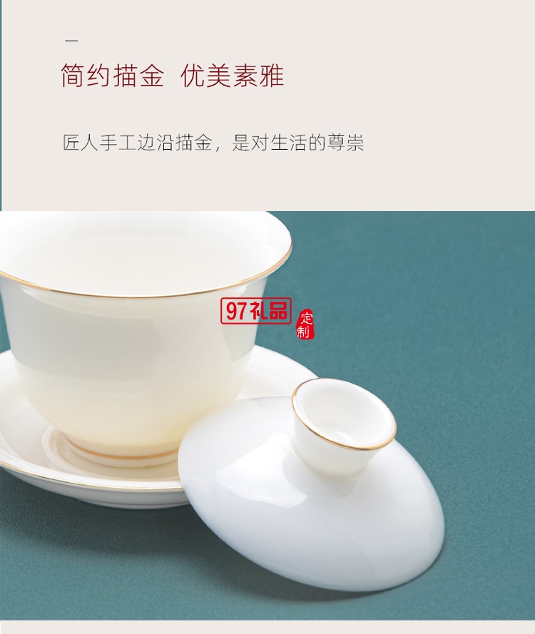 羊脂玉白瓷茶具套裝全套功夫茶杯家用辦公室會(huì)客泡茶陶瓷蓋碗