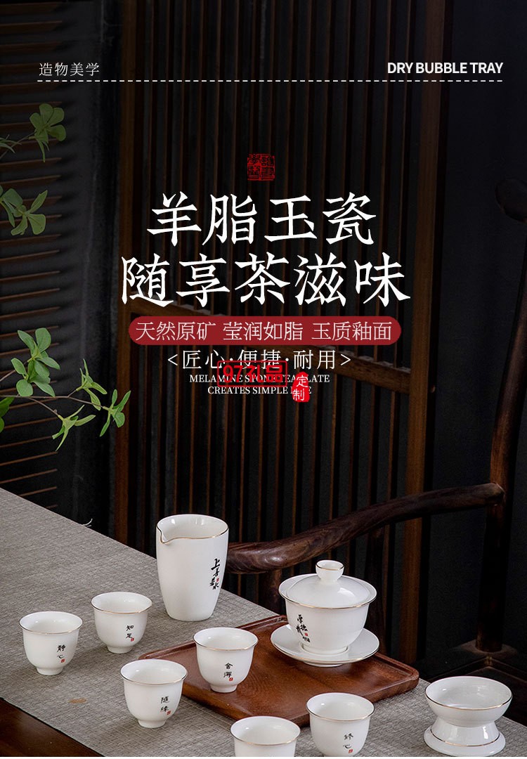 羊脂玉禮品茶具套裝禮盒裝創(chuàng)意功夫茶具伴手禮