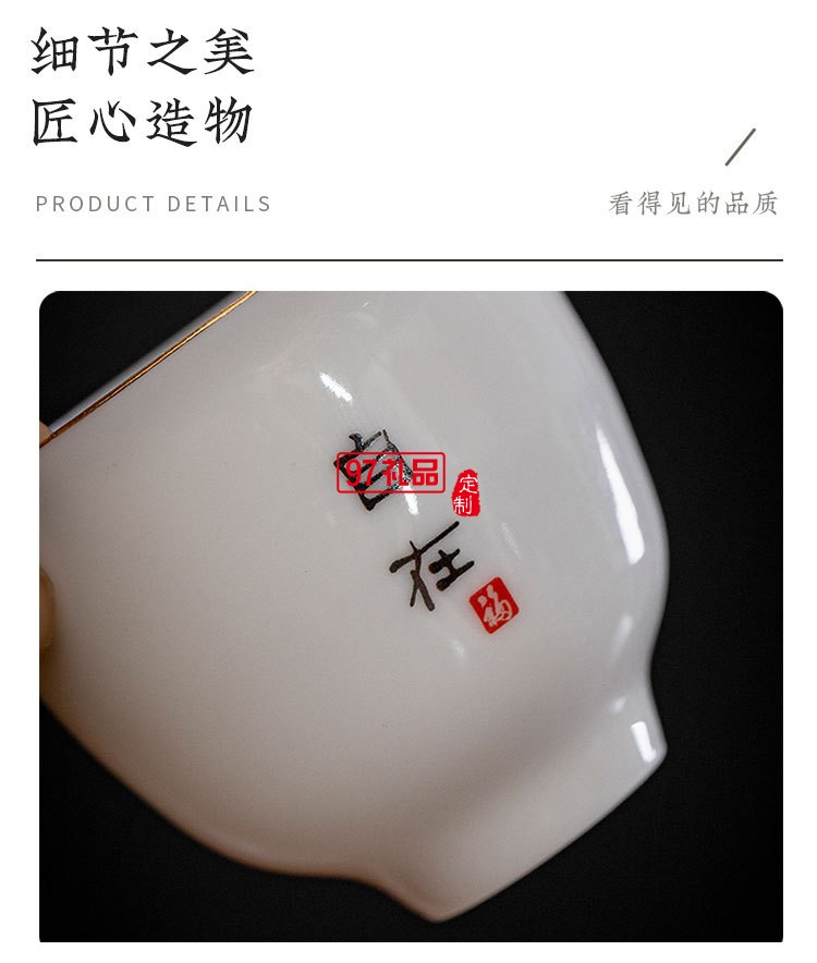 羊脂玉禮品茶具套裝禮盒裝創(chuàng)意功夫茶具伴手禮