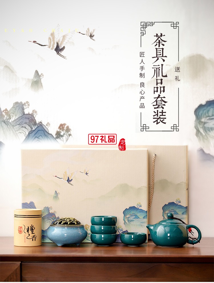 國(guó)潮中國(guó)風(fēng)商務(wù)禮品茶具青瓷西施壺1壺4杯香爐檀香組合套裝