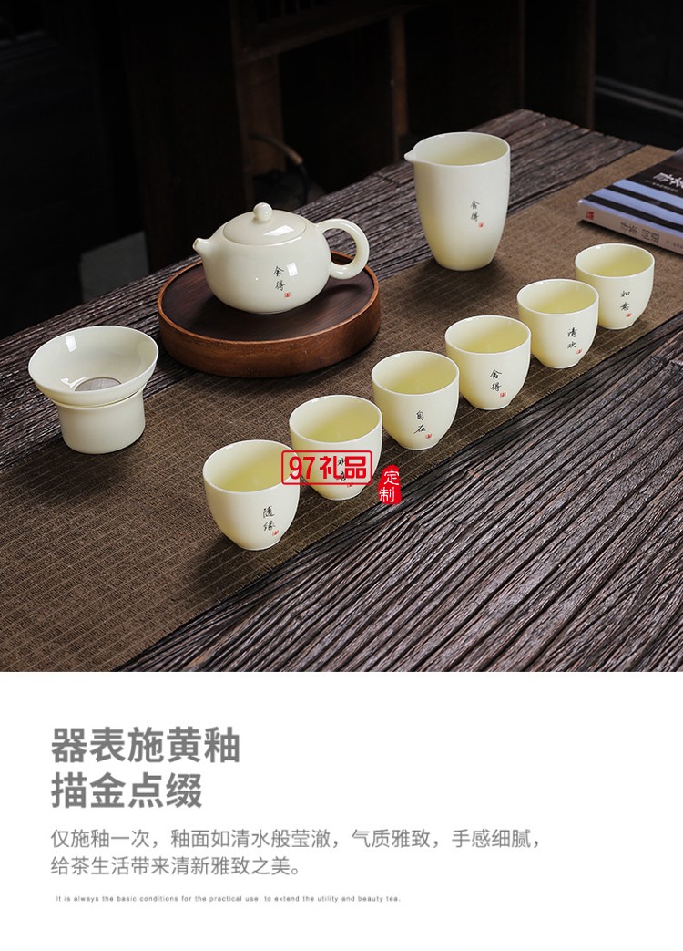 寶石黃羊脂玉瓷功夫茶具套裝西施茶具家用辦公室會客logo禮品盒裝