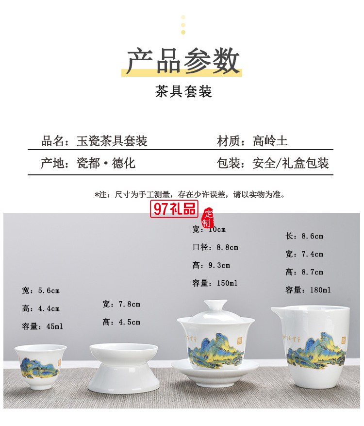 國潮陶瓷功夫茶具套裝隨手禮伴手禮公司年會活動開業(yè)紀念禮品