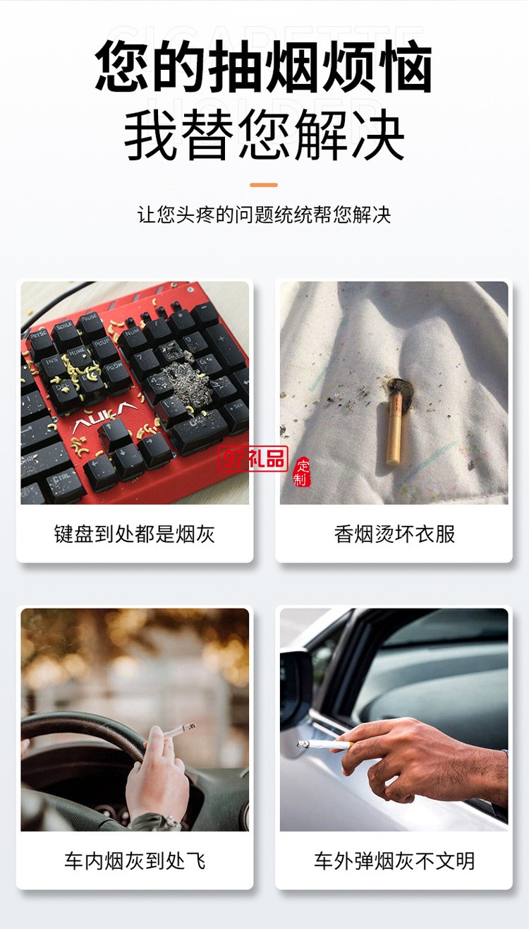 不掉煙灰抽煙神器車(chē)載煙套打火機(jī)