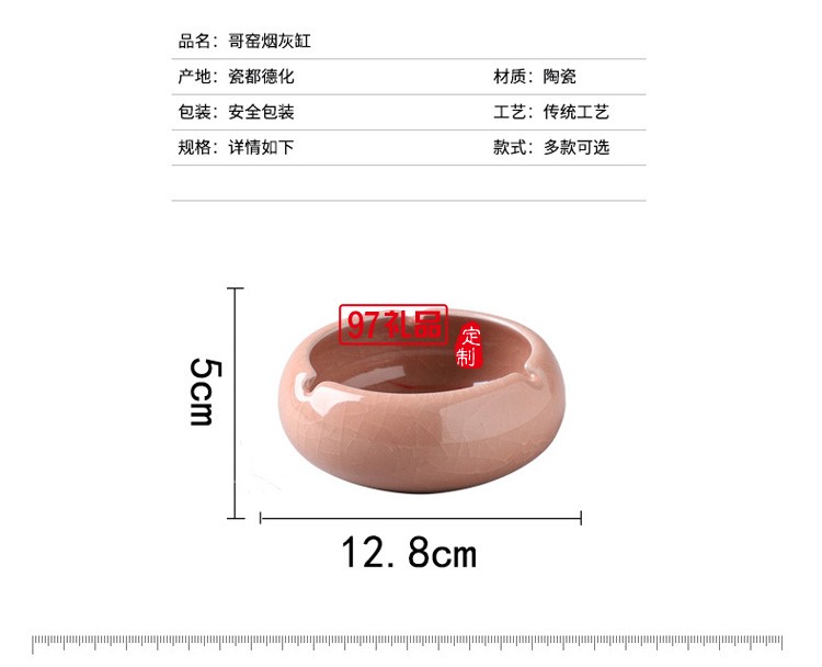 窯煙灰缸6色 復(fù)古陶瓷煙灰缸