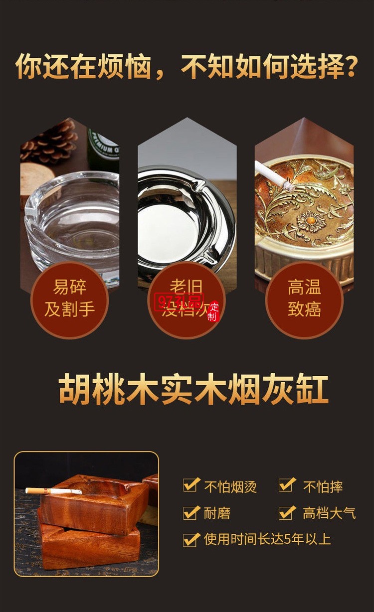 胡桃木煙灰缸創(chuàng)意個(gè)性潮流實(shí)木煙灰缸訂作logo