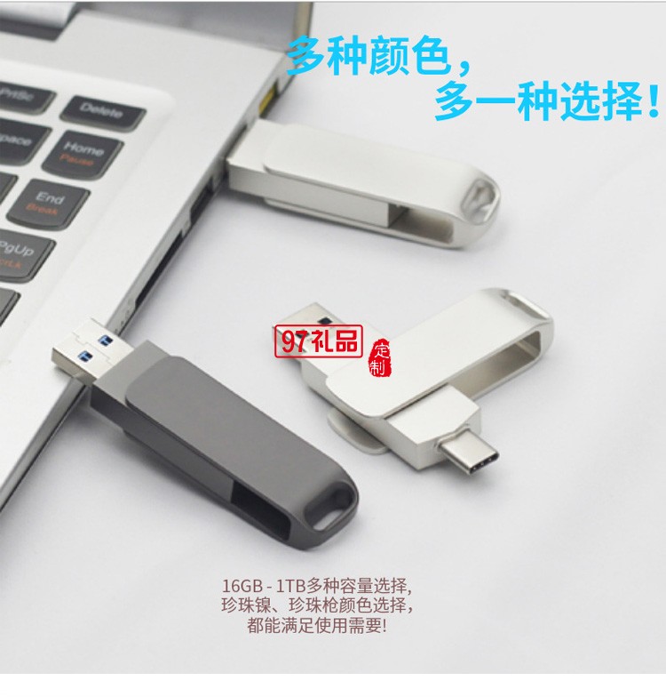 手機電腦兩用type-c優(yōu)盤  金屬旋轉USB 3.1