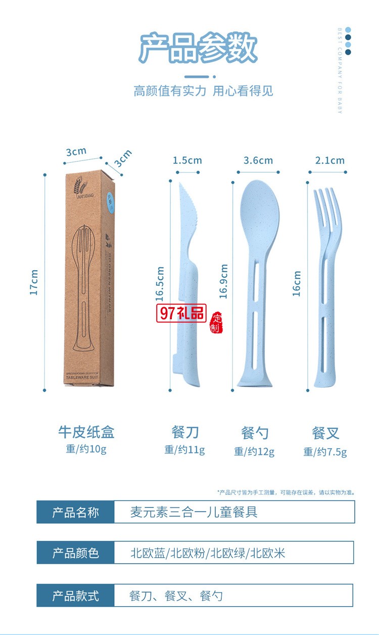 小麥秸稈刀叉勺套裝 北歐小麥便攜餐具活動(dòng)小禮品定制