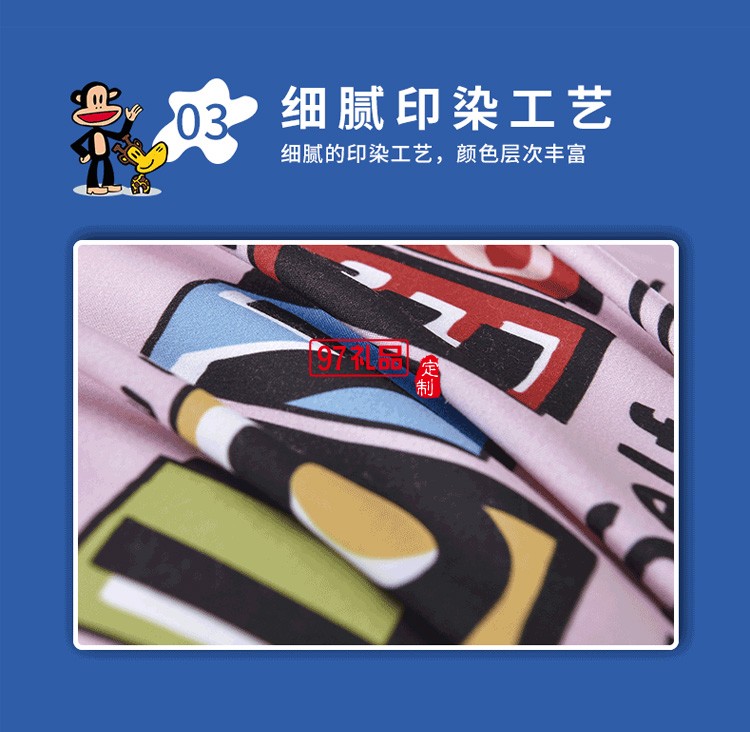 大嘴猴（Paul Frank）家紡床上用品舒柔磨毛四件套 奇幻樂(lè)園