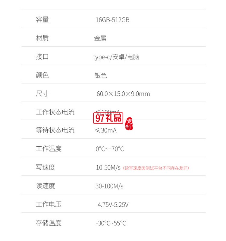 手機電腦兩用 四合一高速USB3.0通用優(yōu)盤