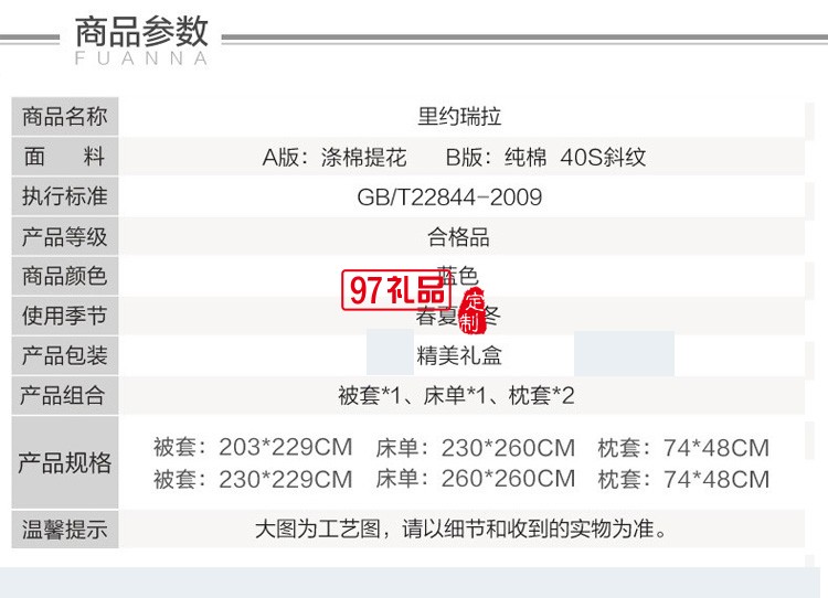 富安娜家紡 床上用品 床單四件\\里約瑞拉\\黃\\藍 黃色 