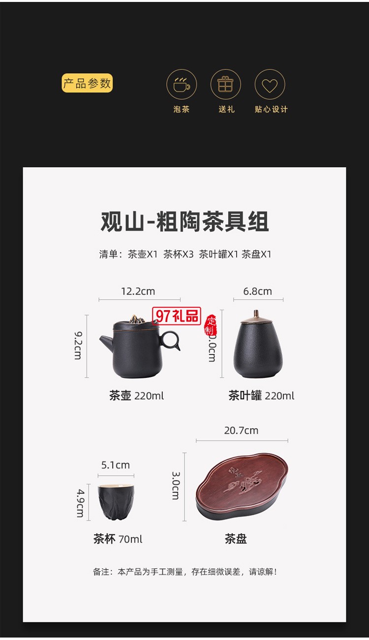 德化陶瓷創(chuàng)意觀山茶具套裝粗陶便攜旅行茶具配茶盤商務(wù)禮品