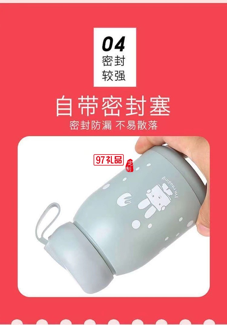 萌萌兔水杯廣告開業(yè)水杯 活動(dòng)地推  可以定制logo