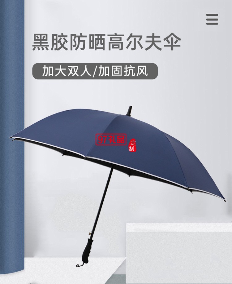 雨傘印刷廣告logo黑膠防曬遮陽半自動長柄雨傘活動小禮品