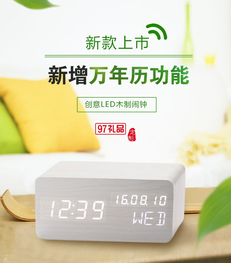 長(zhǎng)方形萬(wàn)年歷木鐘桌面 led電子聲控木頭鐘學(xué)生喚醒鬧鐘