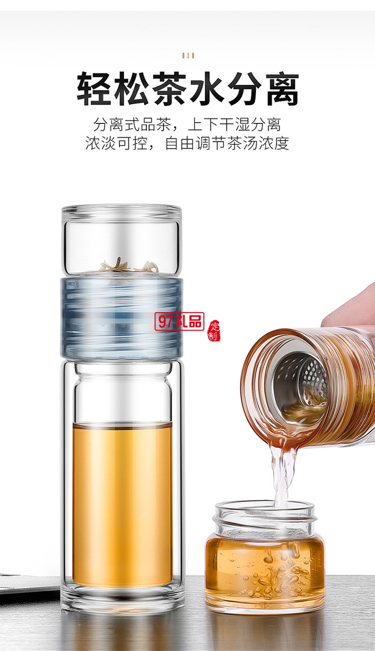 玻璃杯雙層茶水分離杯泡茶杯禮品杯子定制