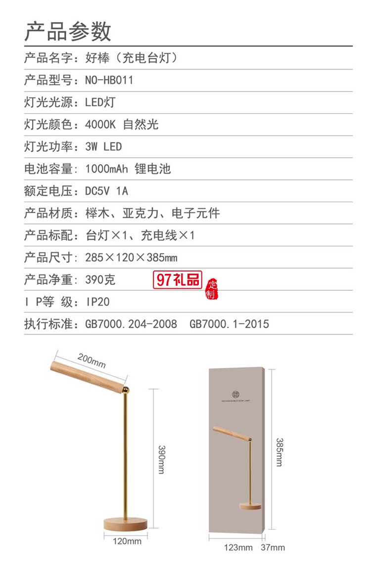 旋轉(zhuǎn)壁燈充電臺燈家居生活館裝飾夜燈