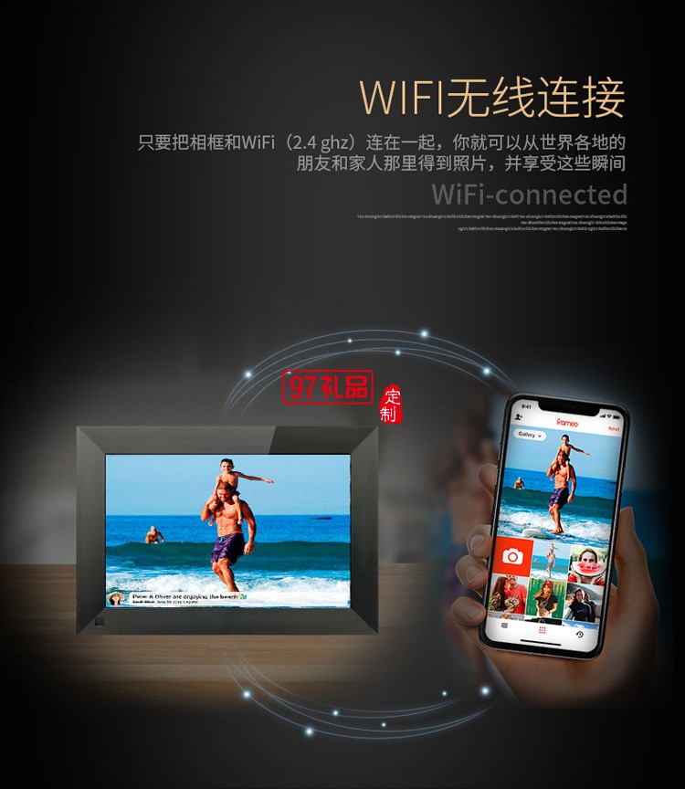 云相框wifi高清數(shù)碼相框電子相冊