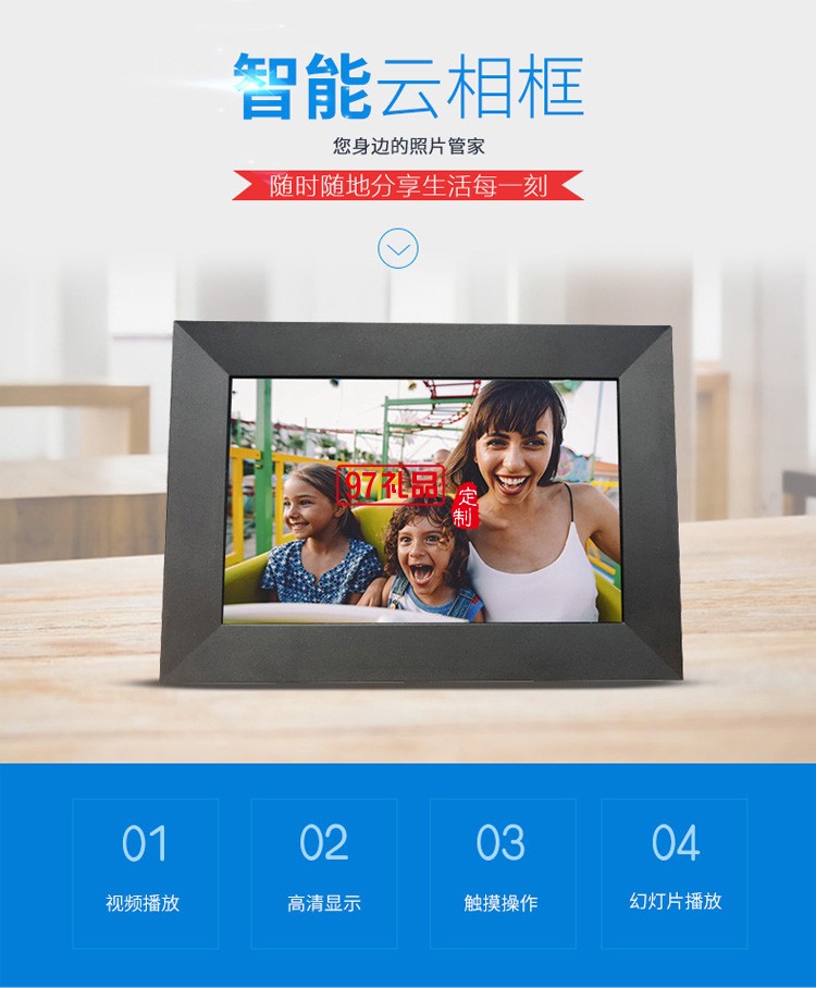 8寸智能云相框WiFi相框數(shù)碼相框數(shù)碼電子相冊